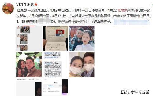 董小姐老公爆料视频,揭秘夫妻关系背后的真相